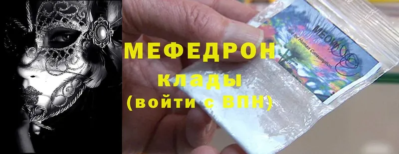 МЯУ-МЯУ mephedrone  Богородицк 