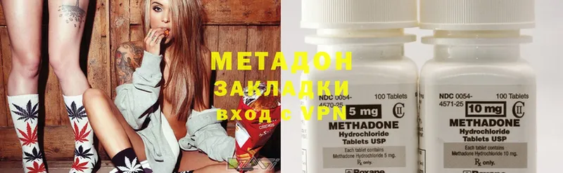 Метадон methadone  наркотики  Богородицк 